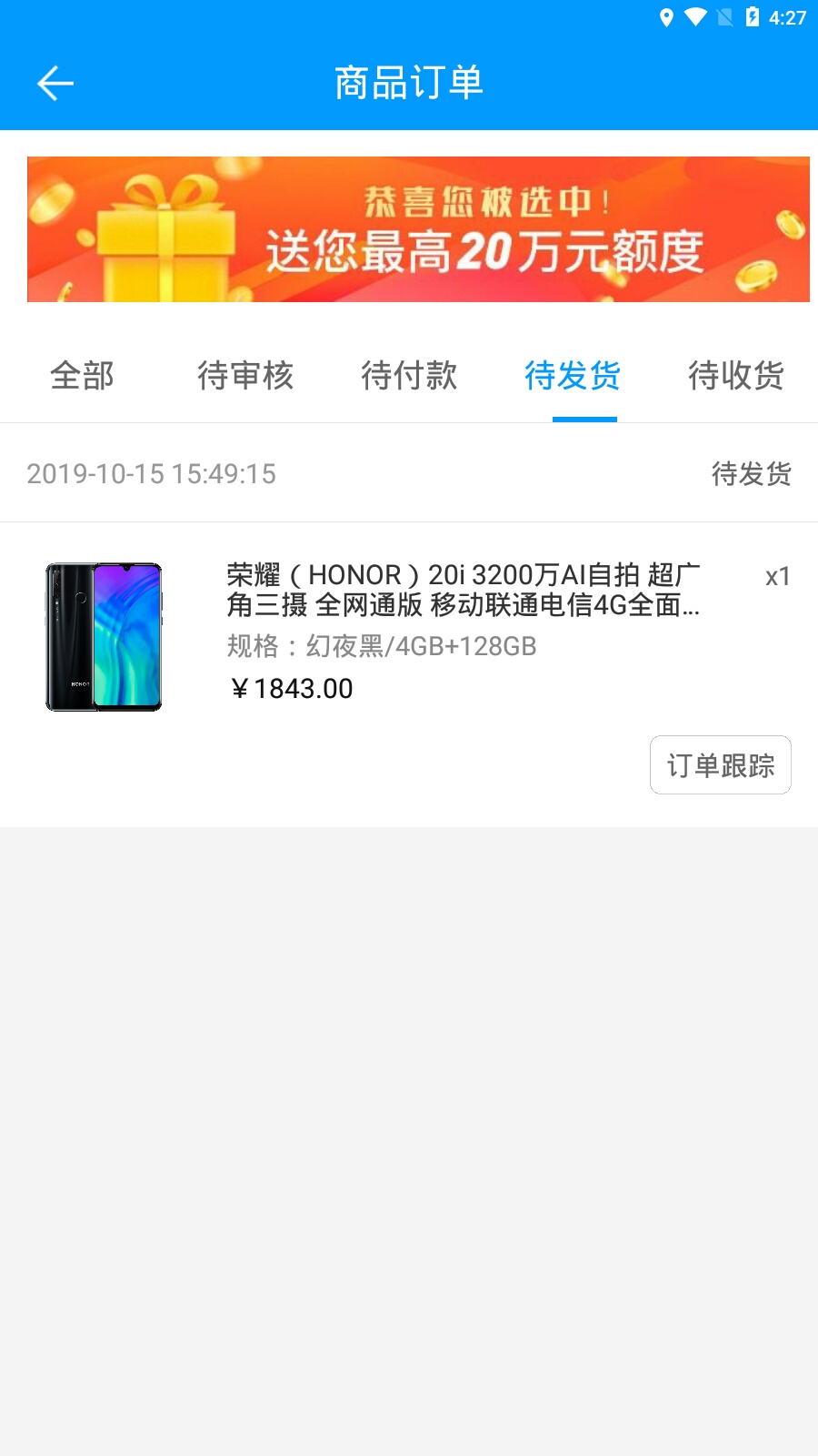 谁知道来分期下单的手机多久到账 这样是不是稳了

40 / 作者:无情888 / 