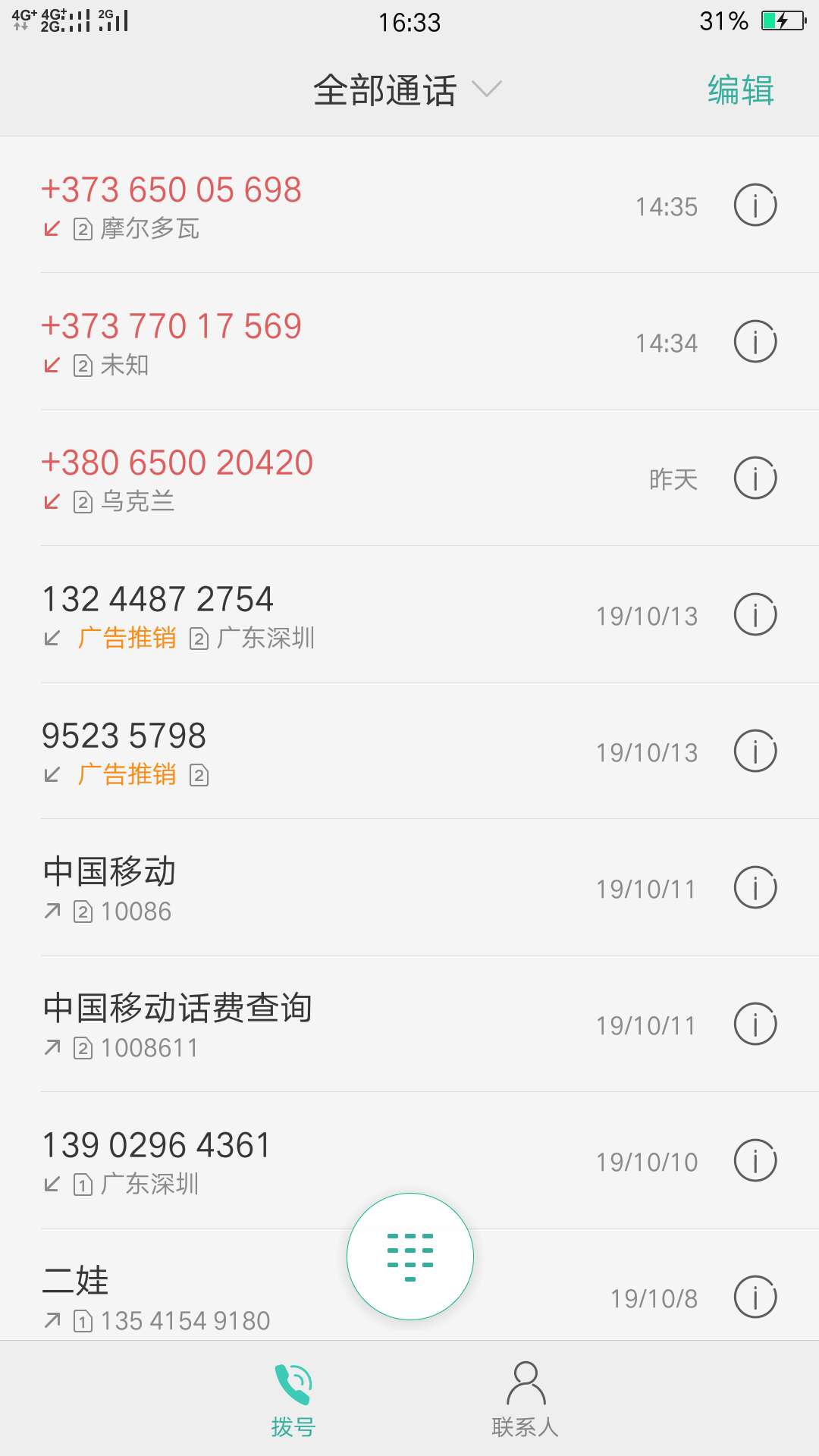 美年达的？

67 / 作者:路过的壁虎 / 