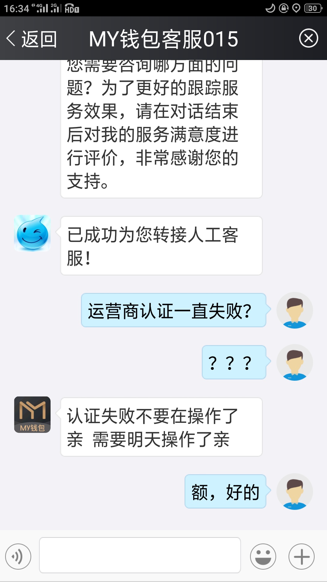 my钱包 本人大数据黑的一批 银行征信5个以上的90天以内逾期 查询N多 钱币币系列秒拒

90 / 作者:一个人的是 / 
