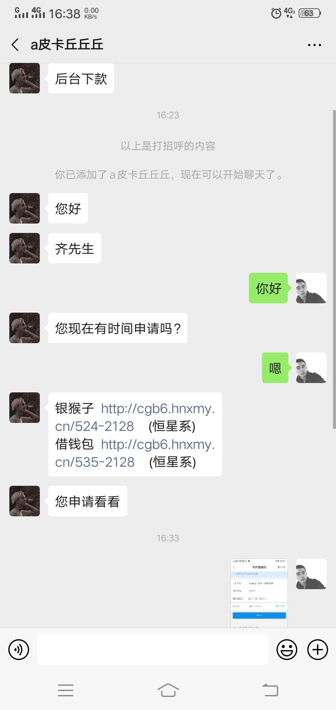 老哥们，朋友申请的，已到账，叫借钱包。入口是微信gt给她发的链接。我不是t。


48 / 作者:你的益达p / 