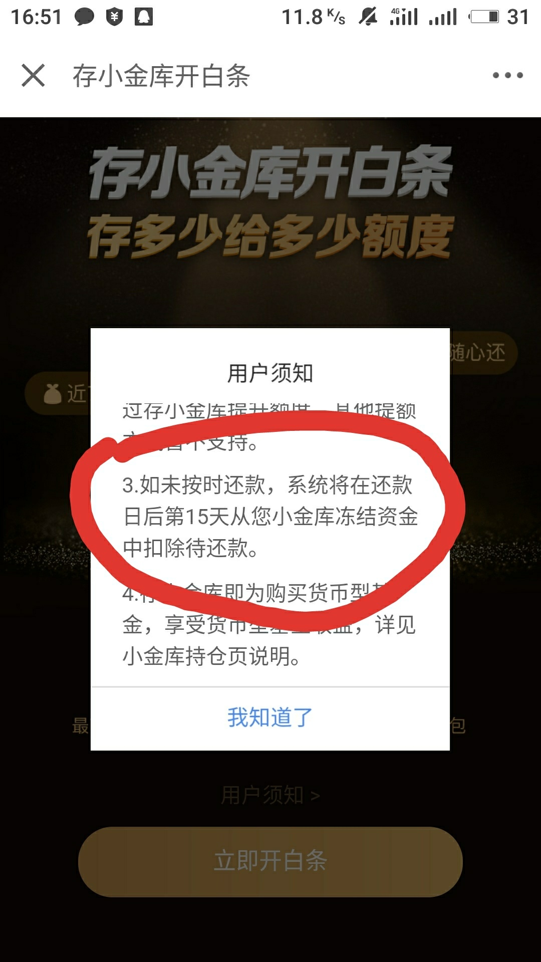 存小金库开白条什么意思？？开了，小金库钱还能取出来吗？
13 / 作者:豪达赖 / 