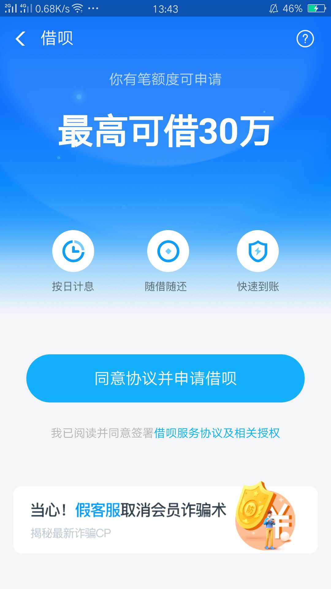 芝麻分640，有借呗窗口点进去要认证，认证有额度吗，我朋友的帮她问问，能通过吗，各85 / 作者:欧阳少东 / 