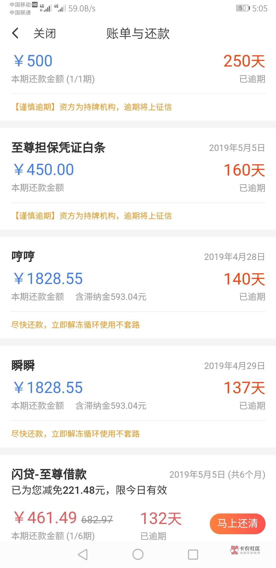 无聊下了闪银看看，这些到底上不上征信

31 / 作者:疯狂噜噜噜 / 