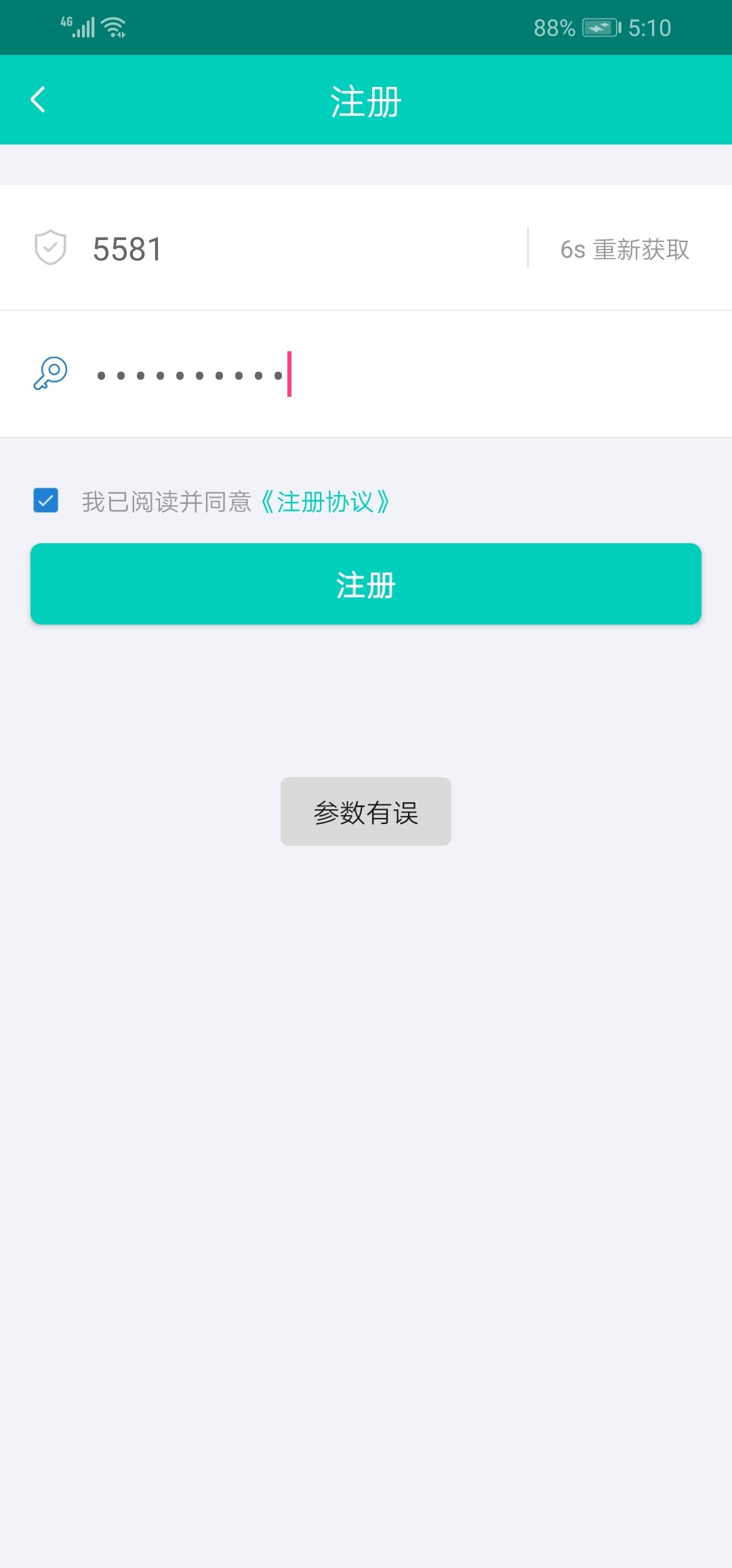 口子《记得花》

时隔10个月终于下款了

微信银行到账提醒时老哥还吓了一跳

审核了大64 / 作者:黑成狗求下款 / 