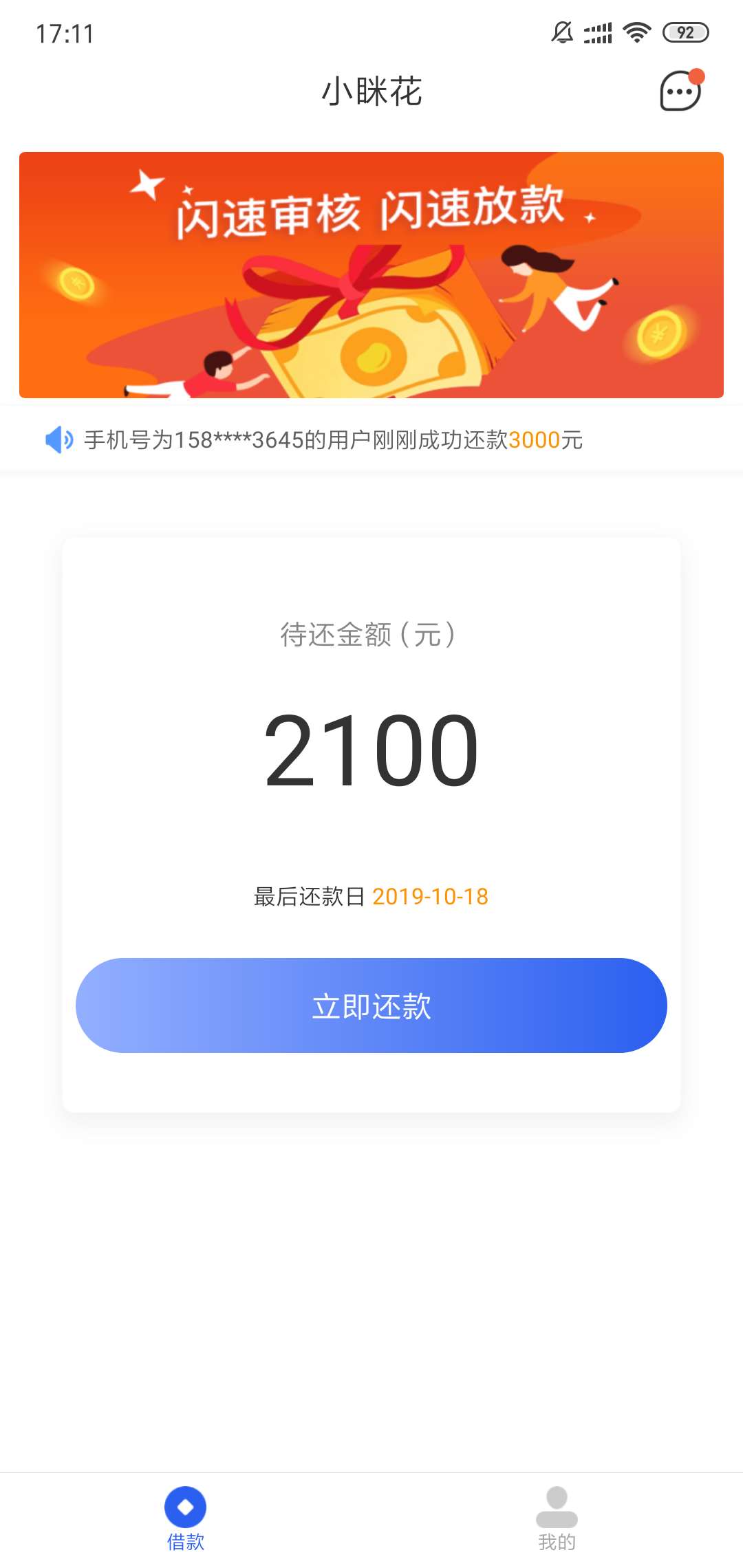小咪花海还真过了，我还以为50万不下款呢。小菜花拒了



78 / 作者:hqx2155 / 