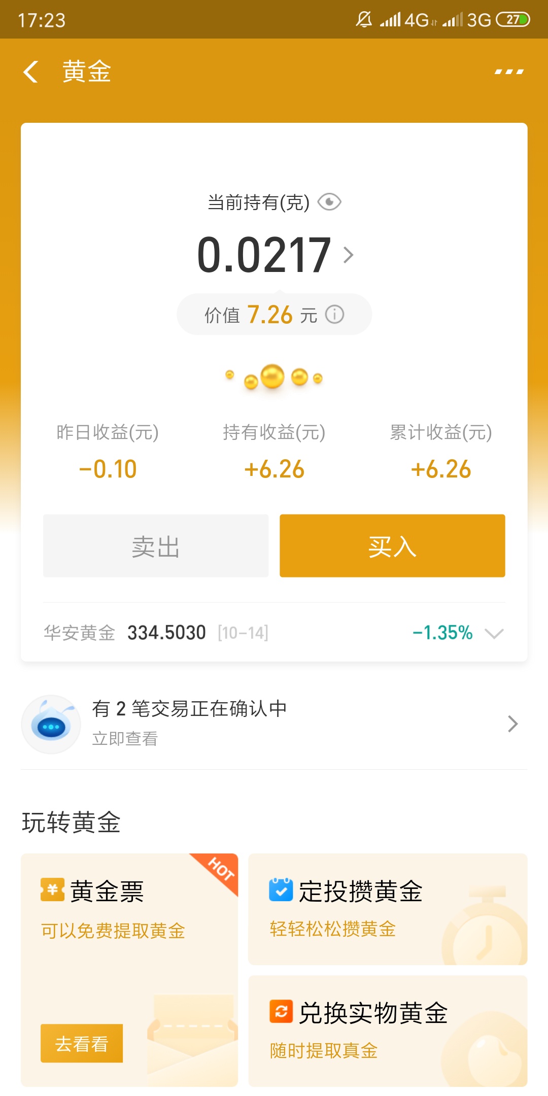 又可能吃顿好的了

87 / 作者:哦哦aa11 / 