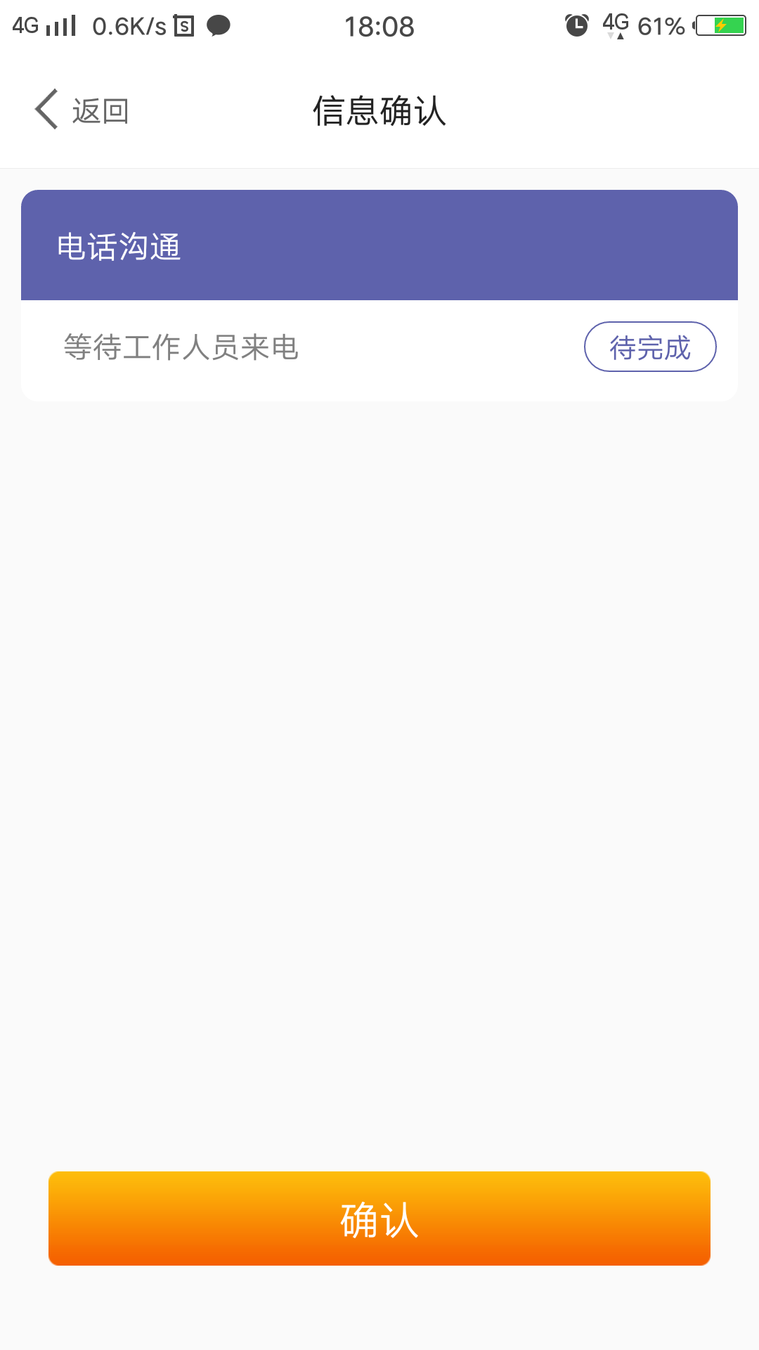 跟风信立贷

67 / 作者:凡人修仙之韩立 / 