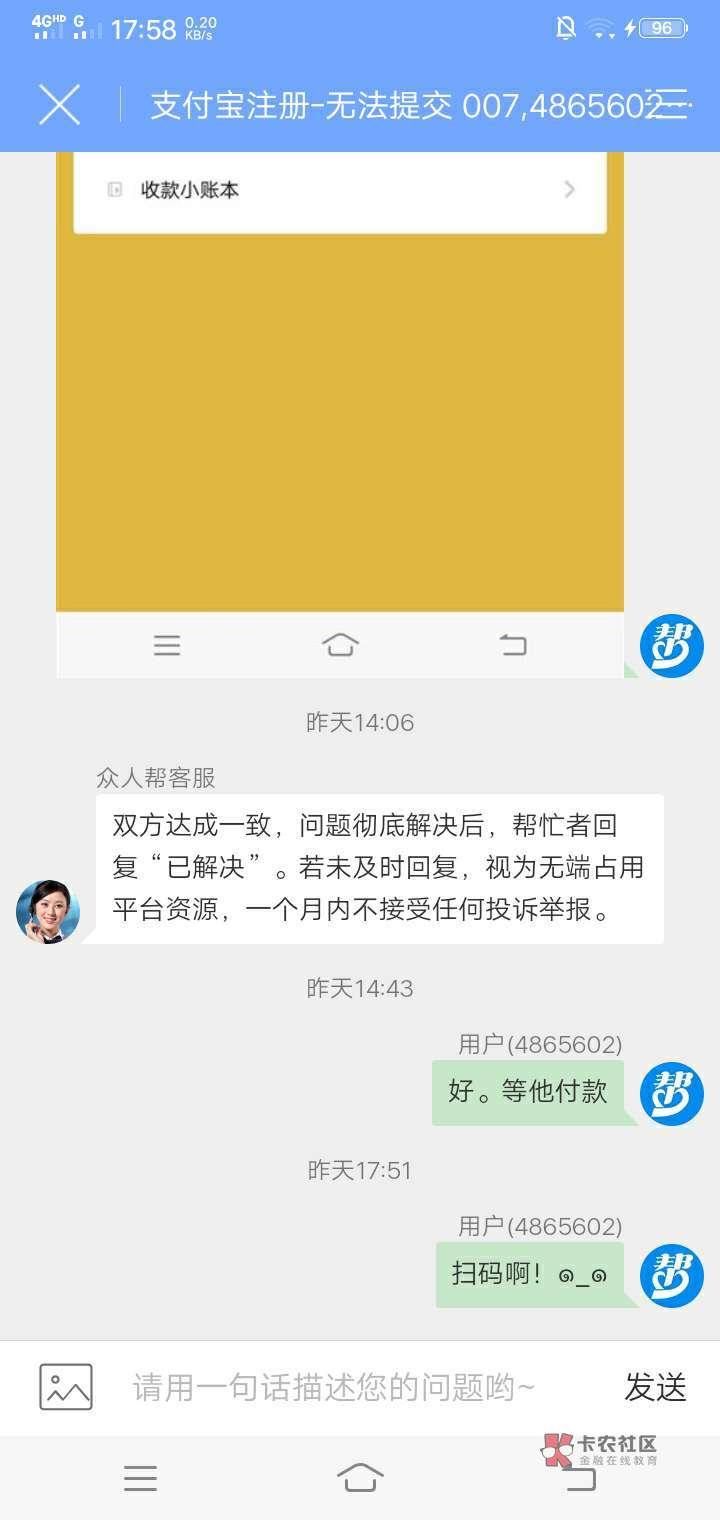 众人帮就是个垃圾平台。我做了个新支付宝任务。那个悬赏主故意整最后一步过不了。和客35 / 作者:园涛 / 