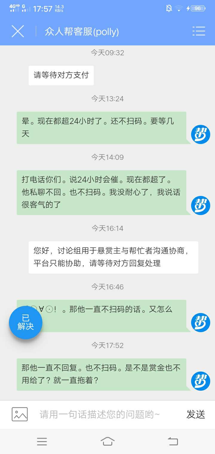 众人帮就是个垃圾平台。我做了个新支付宝任务。那个悬赏主故意整最后一步过不了。和客58 / 作者:园涛 / 