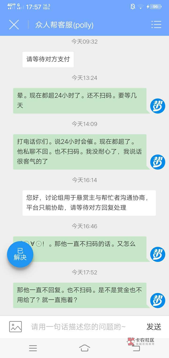 众人帮就是个垃圾平台。我做了个新支付宝任务。那个悬赏主故意整最后一步过不了。和客92 / 作者:园涛 / 