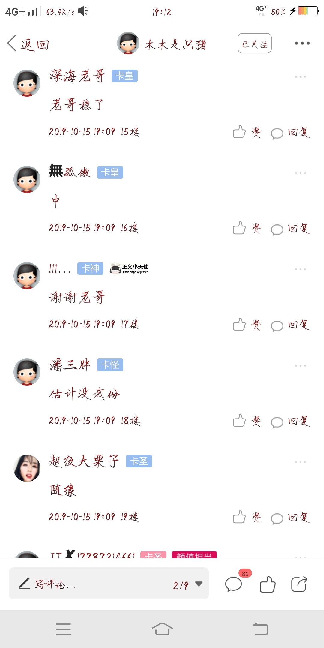我是不是中了@木木是只猪 
98 / 作者:瑞昌市吴彦祖 / 