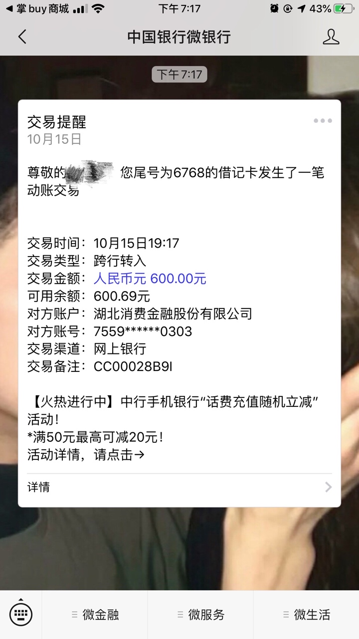 闪电借款万年没额度，刚点进去竟然有600额度，到账



59 / 作者:抖抖你的奶 / 