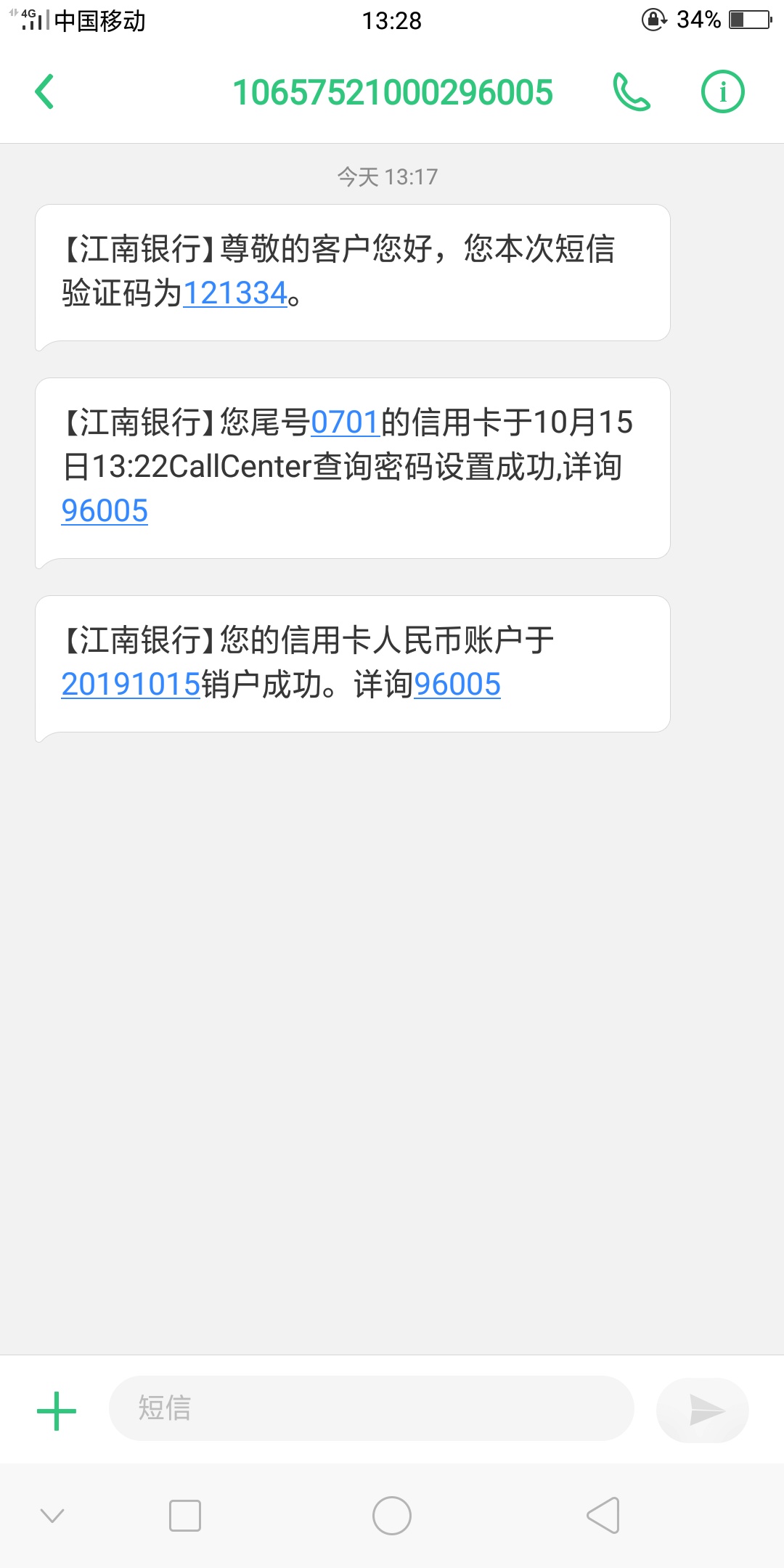   关于江南信用卡问题上一个帖子就给你们说过了，一个地方性的小银行，别弄得太夸张了89 / 作者:zoyu / 