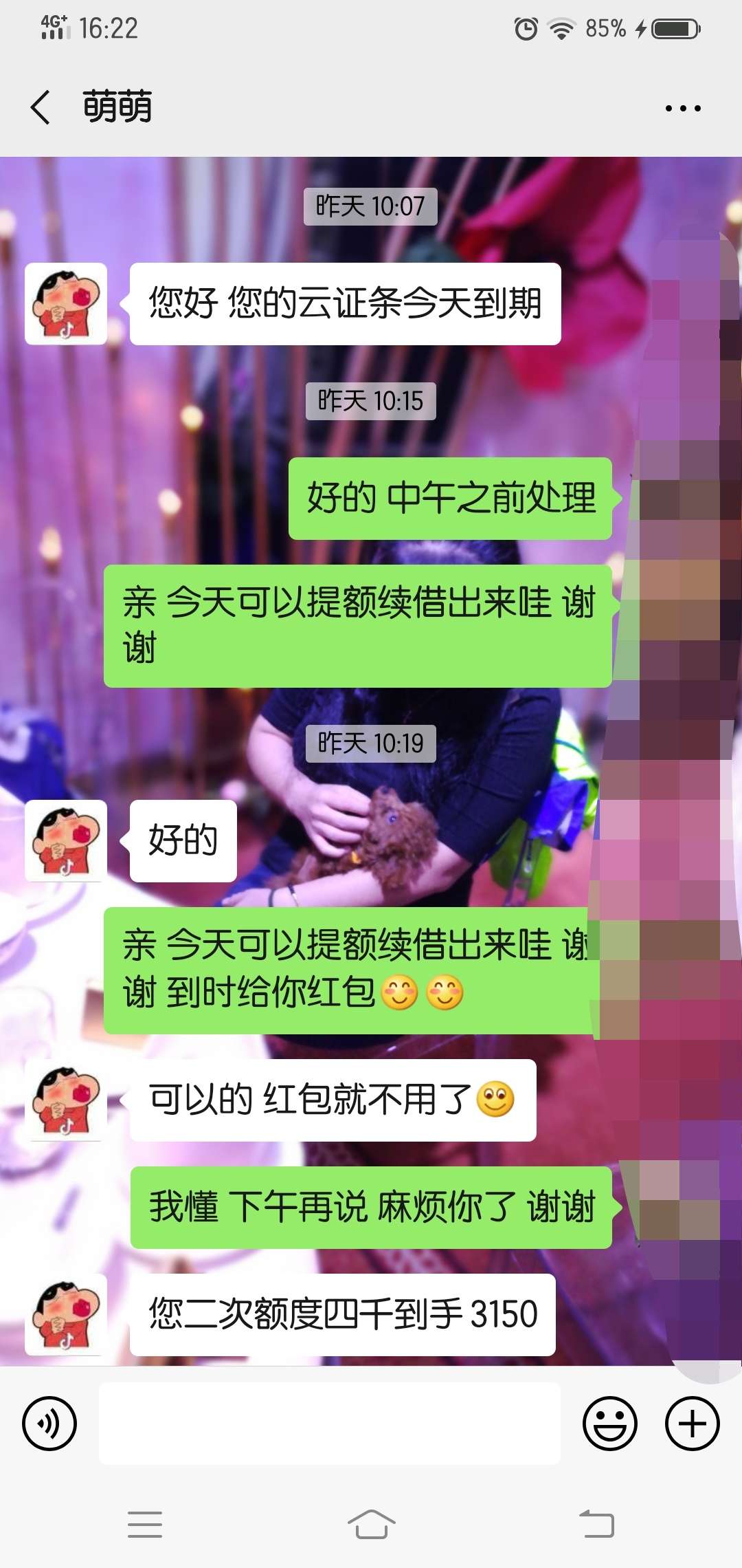 云证条有借款的同学注意了
1800到手1200 时间五天  中介说的还款后可以提额  五天后按63 / 作者:rourou921 / 