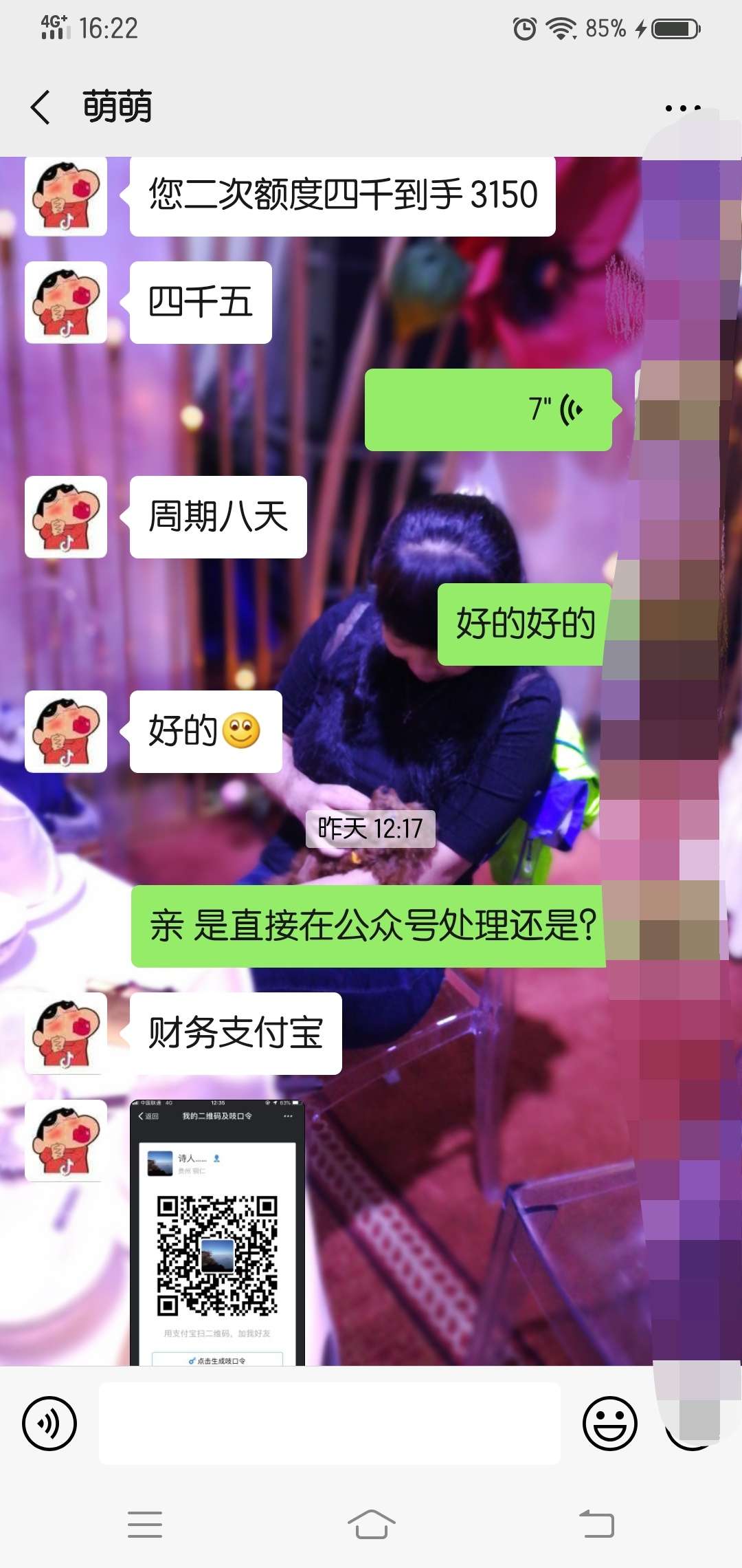 云证条有借款的同学注意了
1800到手1200 时间五天  中介说的还款后可以提额  五天后按86 / 作者:rourou921 / 