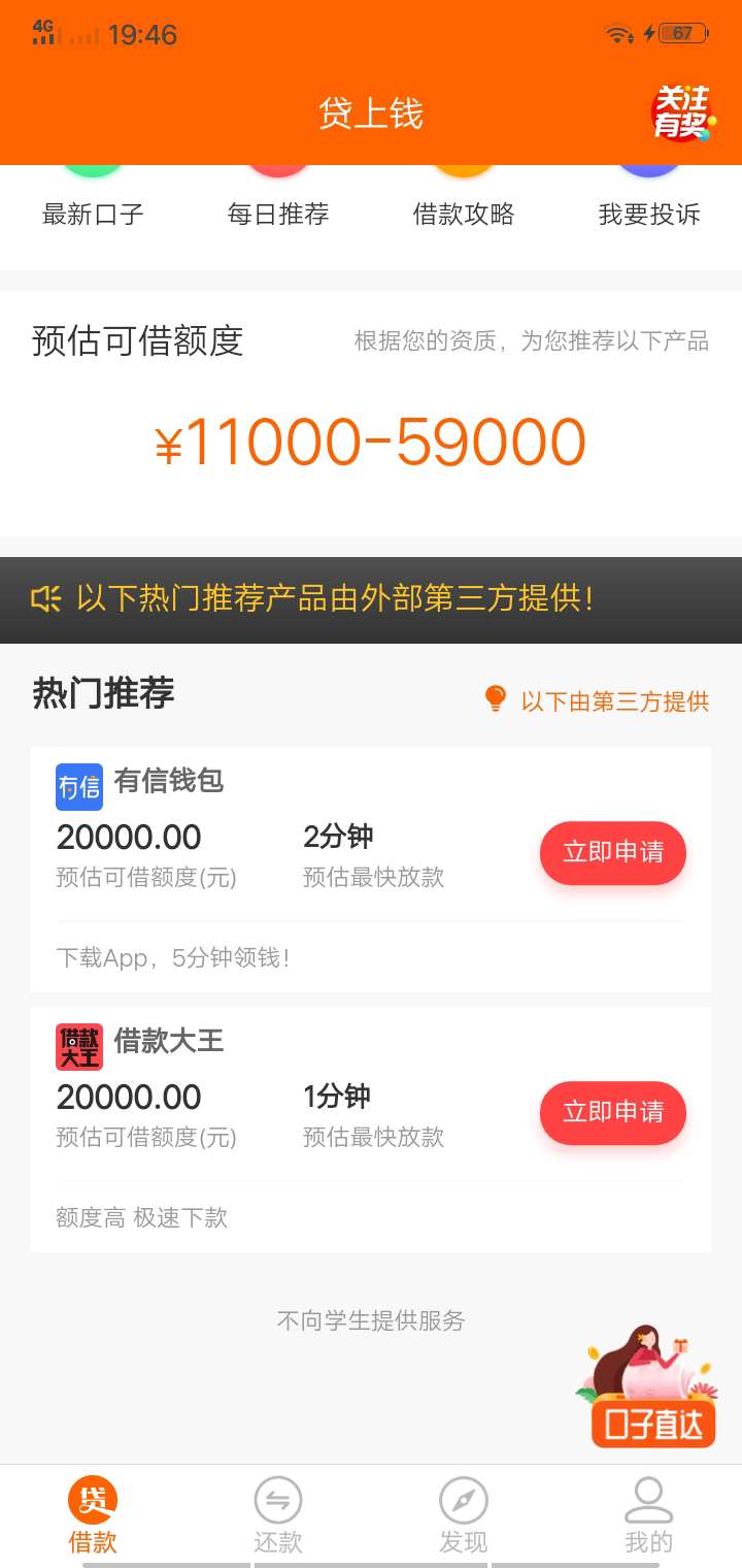 贷上钱有水。以前超市。这次上次可以重新认证。入口华为应用商店。有个问题就是他要开26 / 作者:陈贤兴 / 