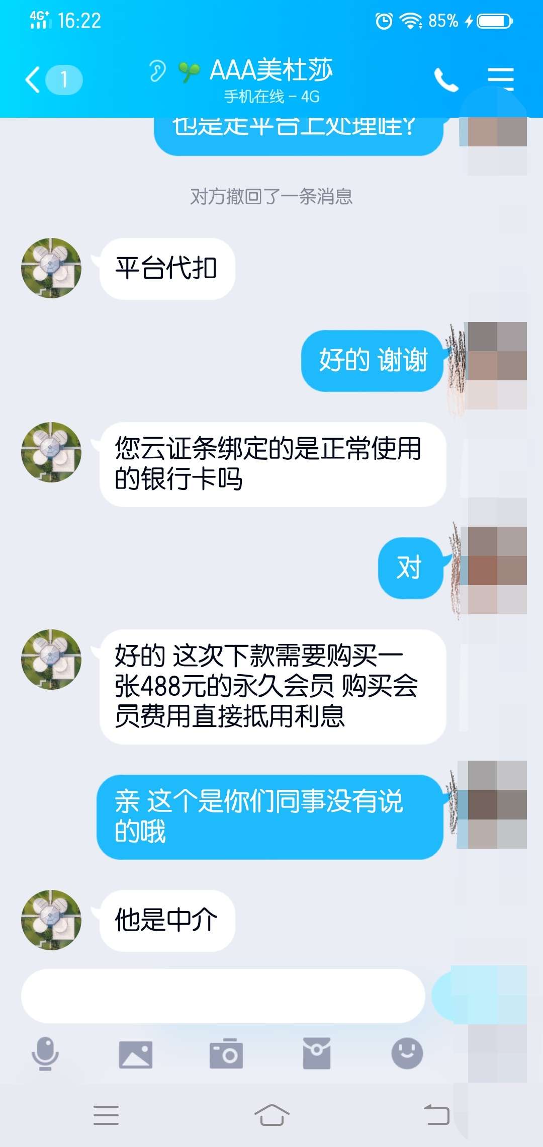 云证条有借款的同学注意了
1800到手1200 时间五天  中介说的还款后可以提额  五天后按82 / 作者:rourou921 / 