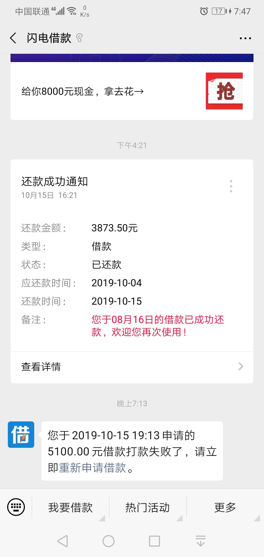 闪电逾期十天，分三次还了5800，再借买了黑神卡然后放款失败？？？


80 / 作者:juelian / 
