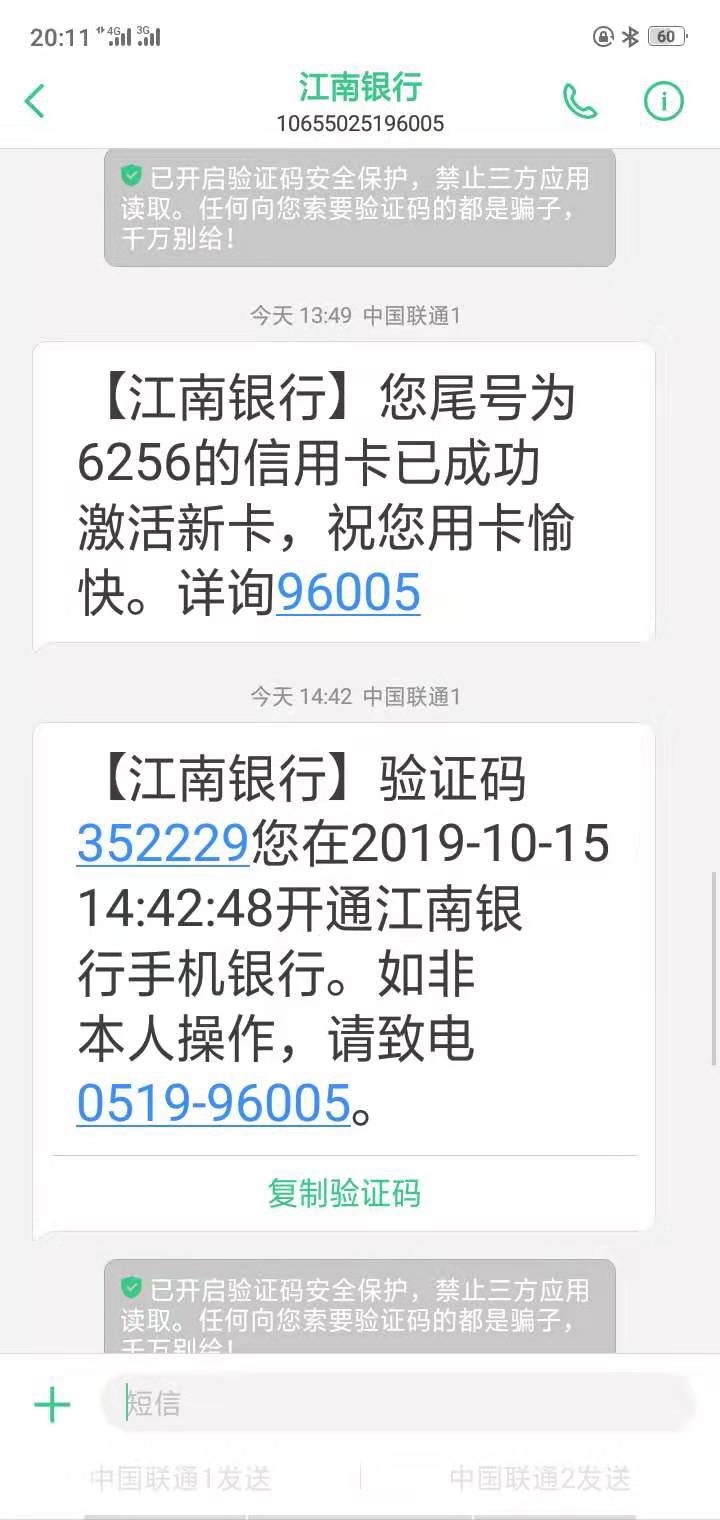 江南皮革厂你怎么出来害人！7000额度今天下午2点去激活，成功后回家刷卡，交易限制，77 / 作者:水下130米 / 