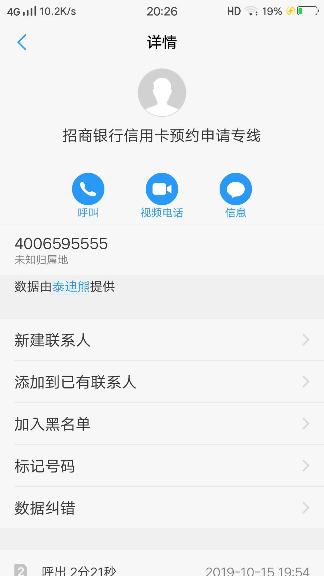 招商银行申请信用卡，说我网贷申请的太多了，征信呆账不见他说，说下卡不了，干

97 / 作者:搞搞搞V / 