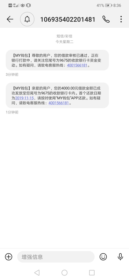 my钱包 本人大数据黑的一批 银行征信5个以上的90天以内逾期 查询N多 钱币币系列秒拒

11 / 作者:xfgg / 