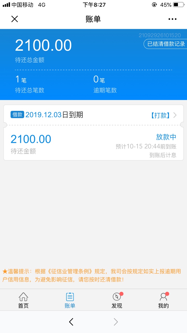 闪电借款万年没额度，刚点进去竟然有600额度，到账



91 / 作者:kq836723992 / 