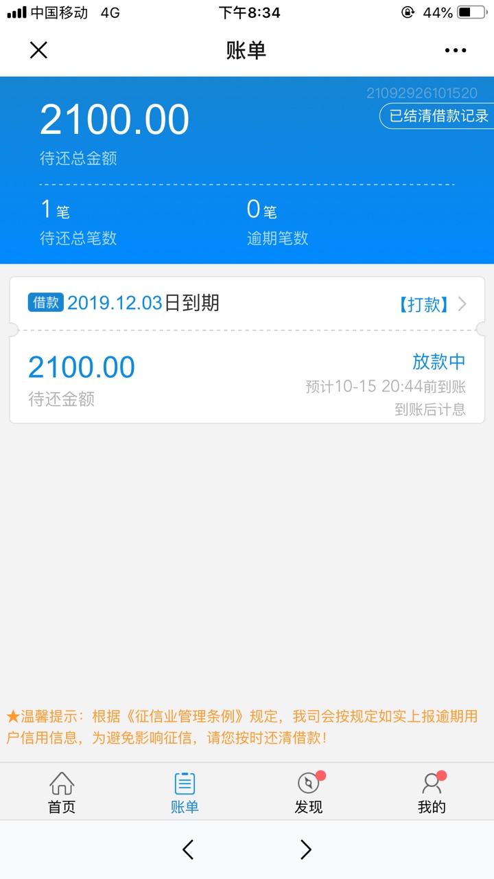 闪电借款万年没额度，刚点进去竟然有600额度，到账



19 / 作者:kq836723992 / 