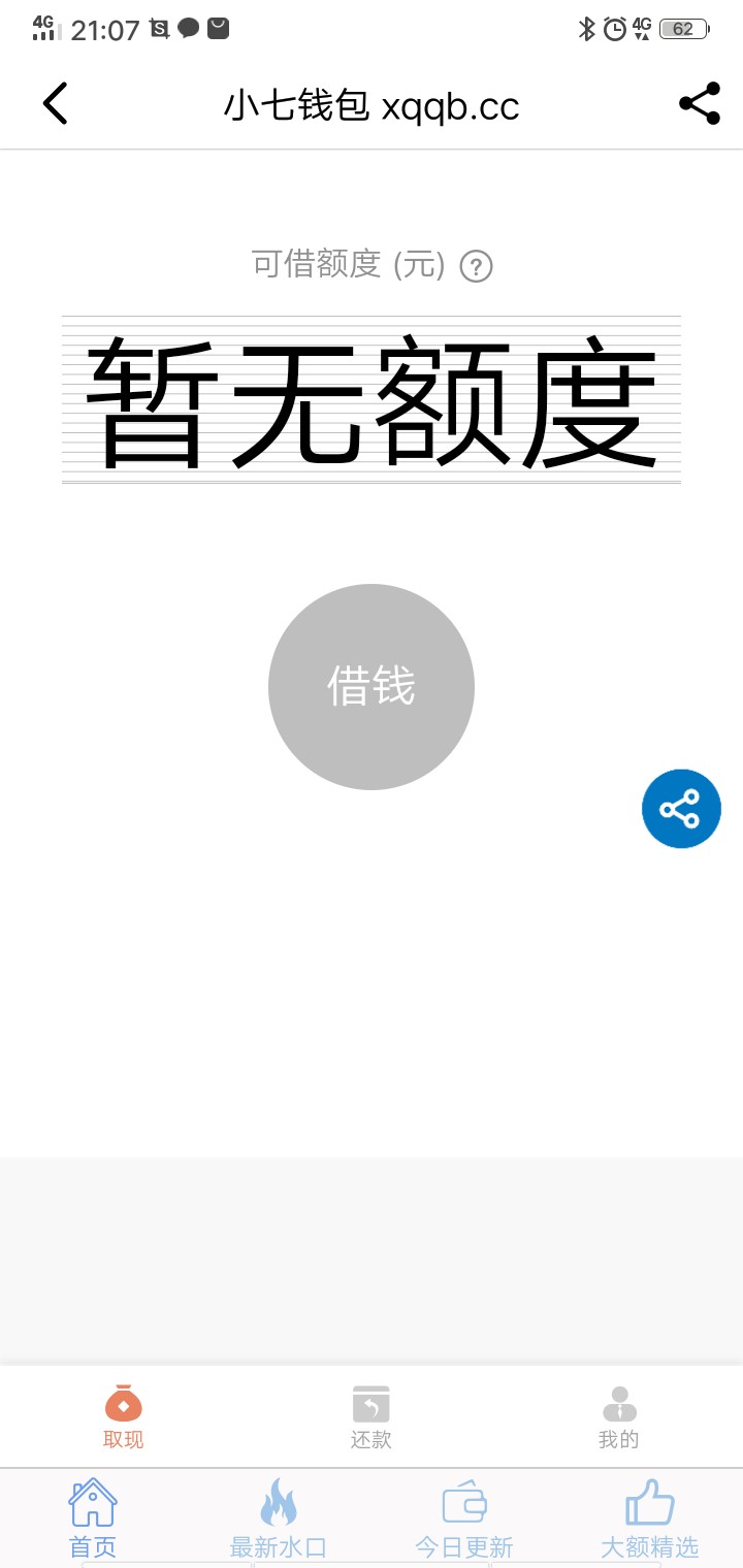 你们的金步摇，都是你们的

23 / 作者:懒心 / 