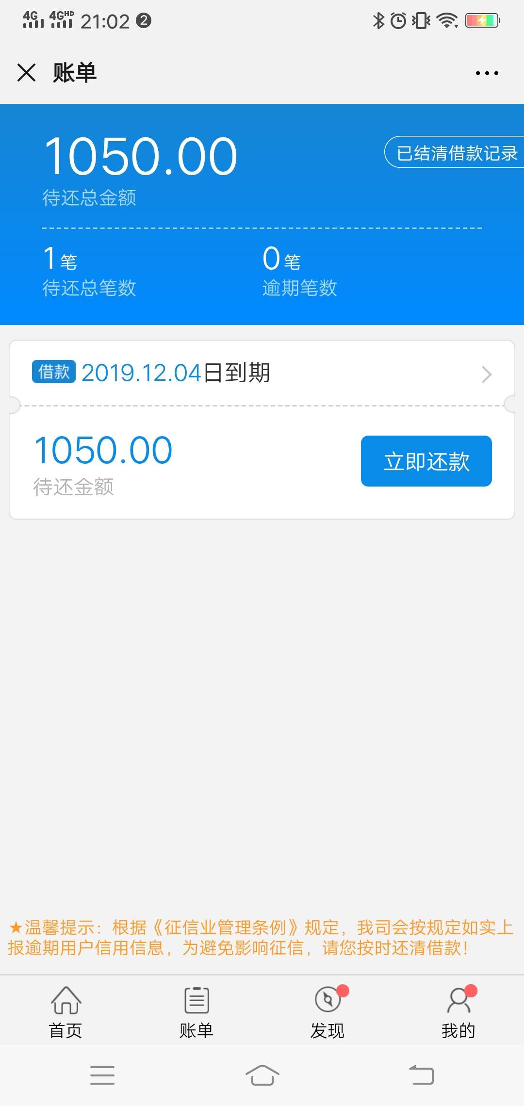 闪电借款  买卡稳不稳

19 / 作者:诚信收四件套 / 