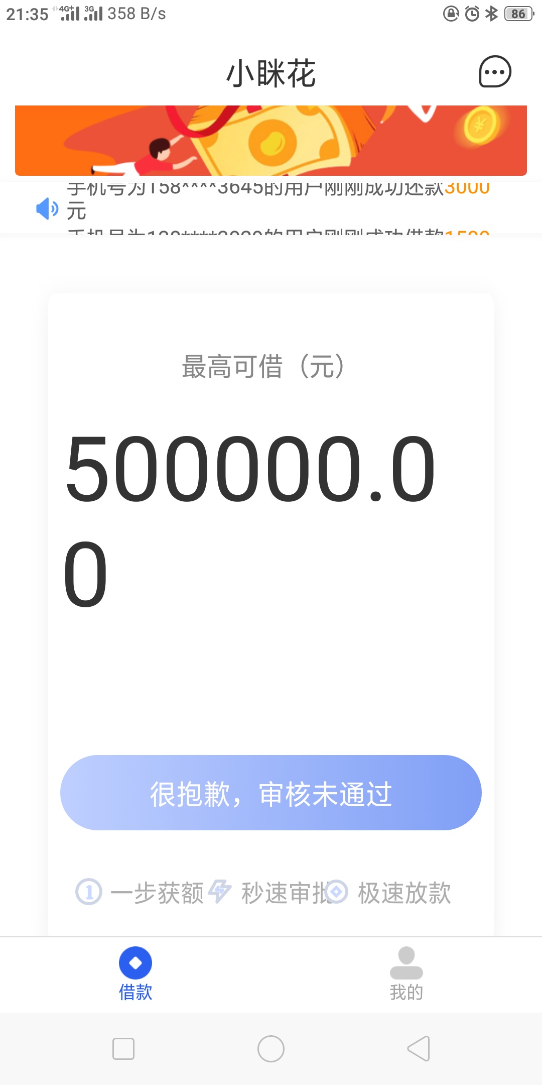 小咪花，大水，十分钟就到账，就填个银行卡


32 / 作者:好久没发工资了6 / 