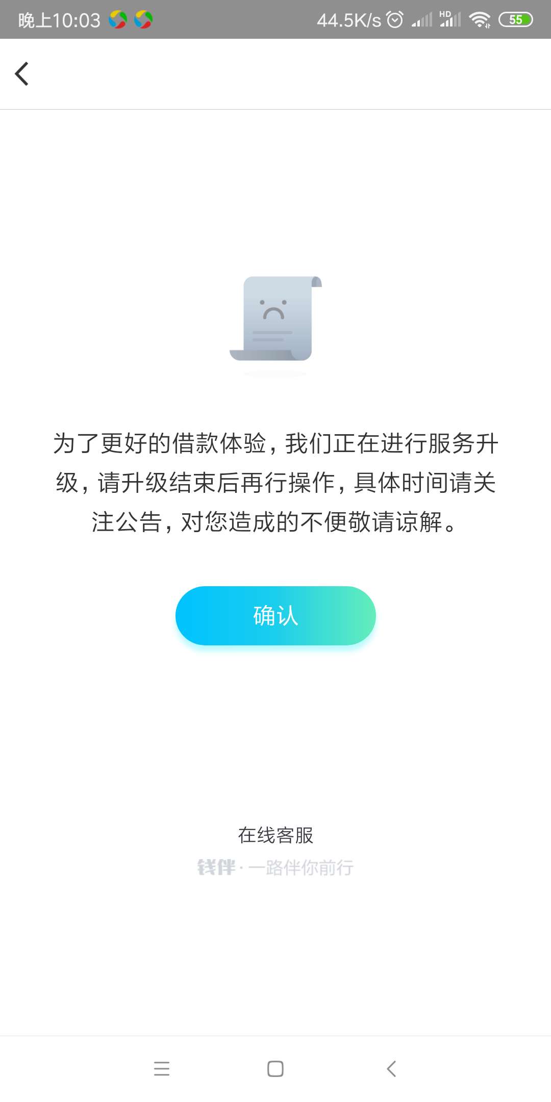 钱伴！钱伴
正常用的老哥去里面看看有没有再借一笔，我1160额度提交了几分钟过了，应37 / 作者:吼烦丶 / 