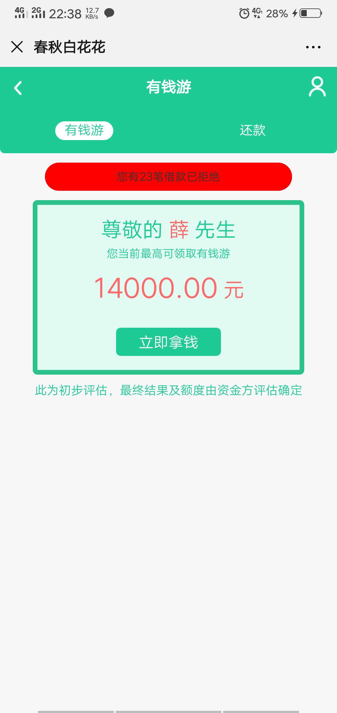 确实不行了，推不动

49 / 作者:xx薛 / 