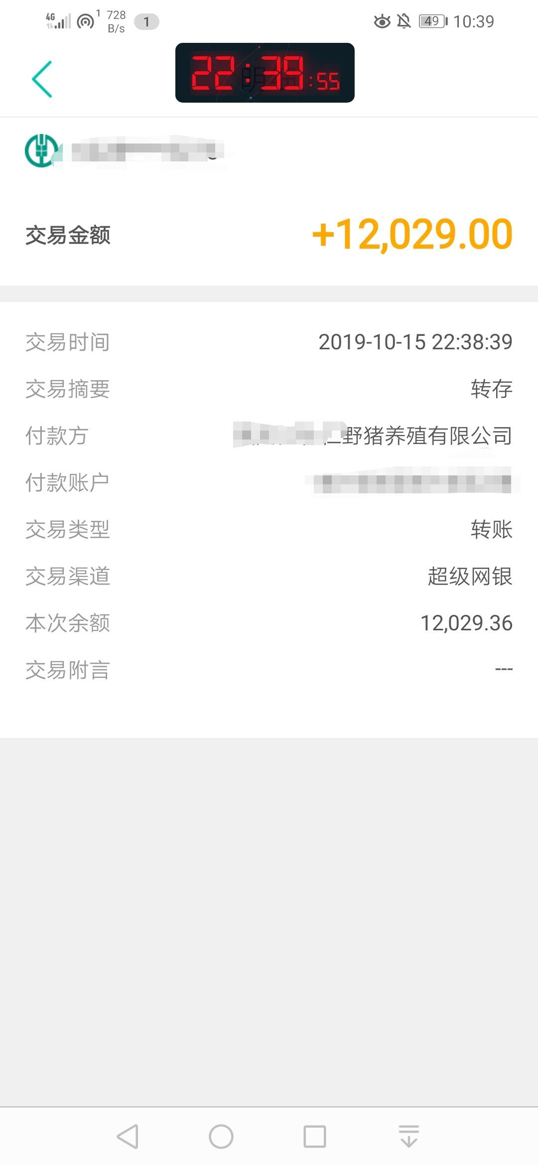 在养猪场干了20天！终于发工资了

64 / 作者:ZX--2019 / 