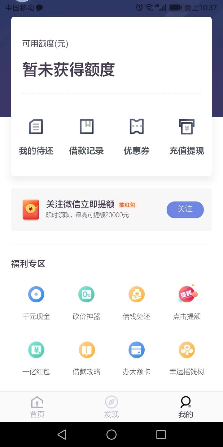 好多人都在说拍拍贷如何如何好下款，我赶去下了个注册，结果就这样了，我下的拍拍贷是82 / 作者:超哥0207 / 