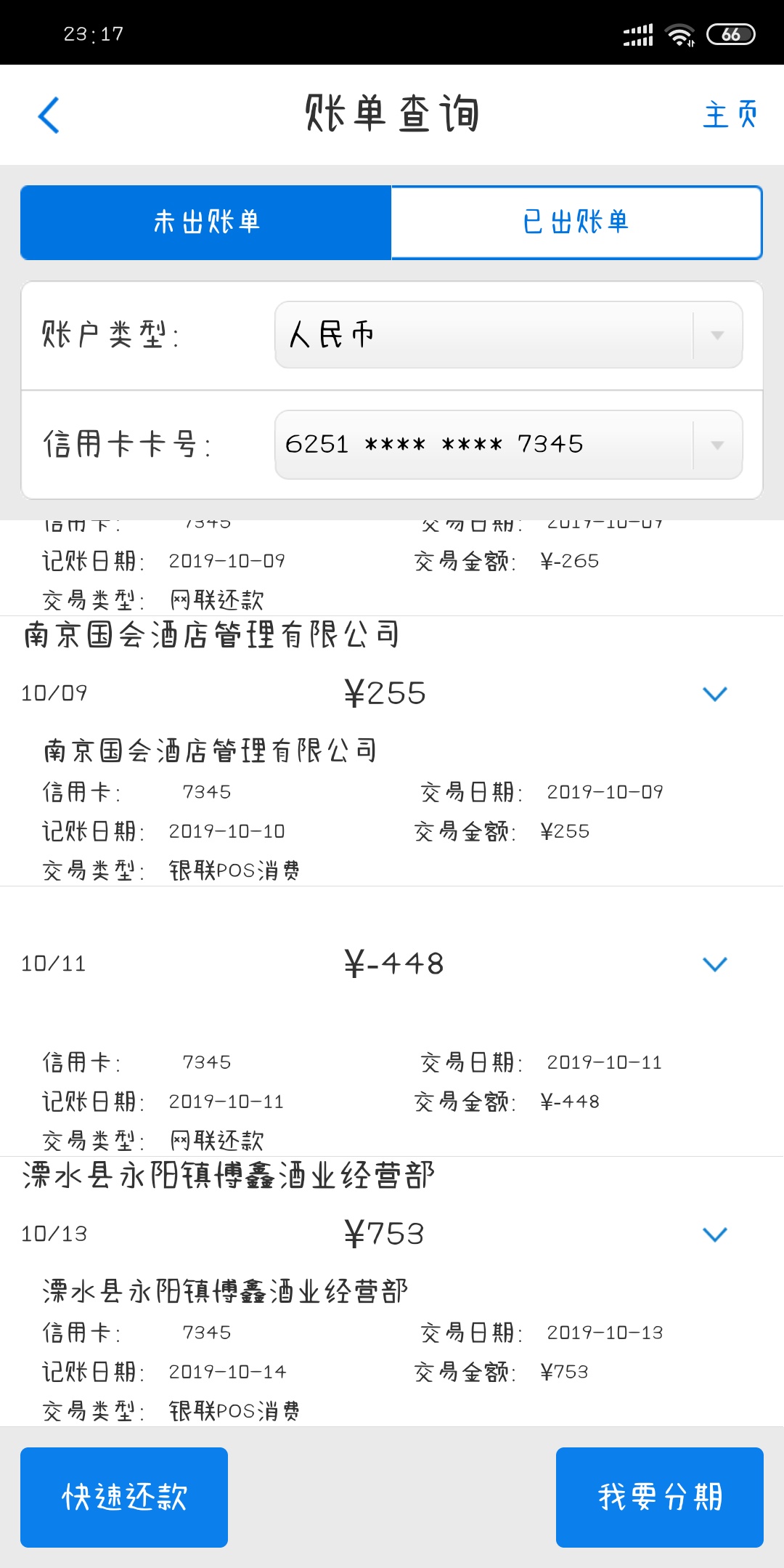 江南信用卡这下舒服了吧。狗太多了举报S了。昨天银行都给我打电话了。说外地不可以邮62 / 作者:撸口子大王。 / 