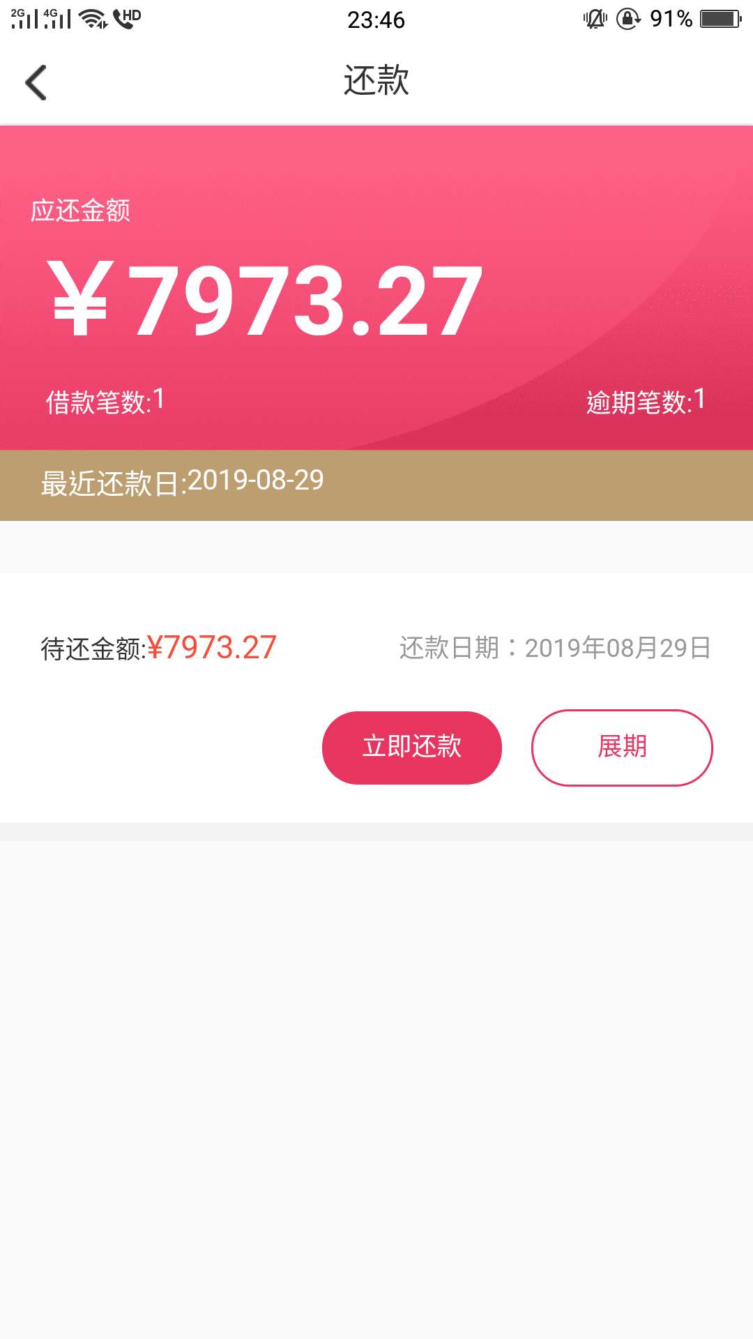 十分钟是不是十天啊

80 / 作者:绿的发光的巨人 / 