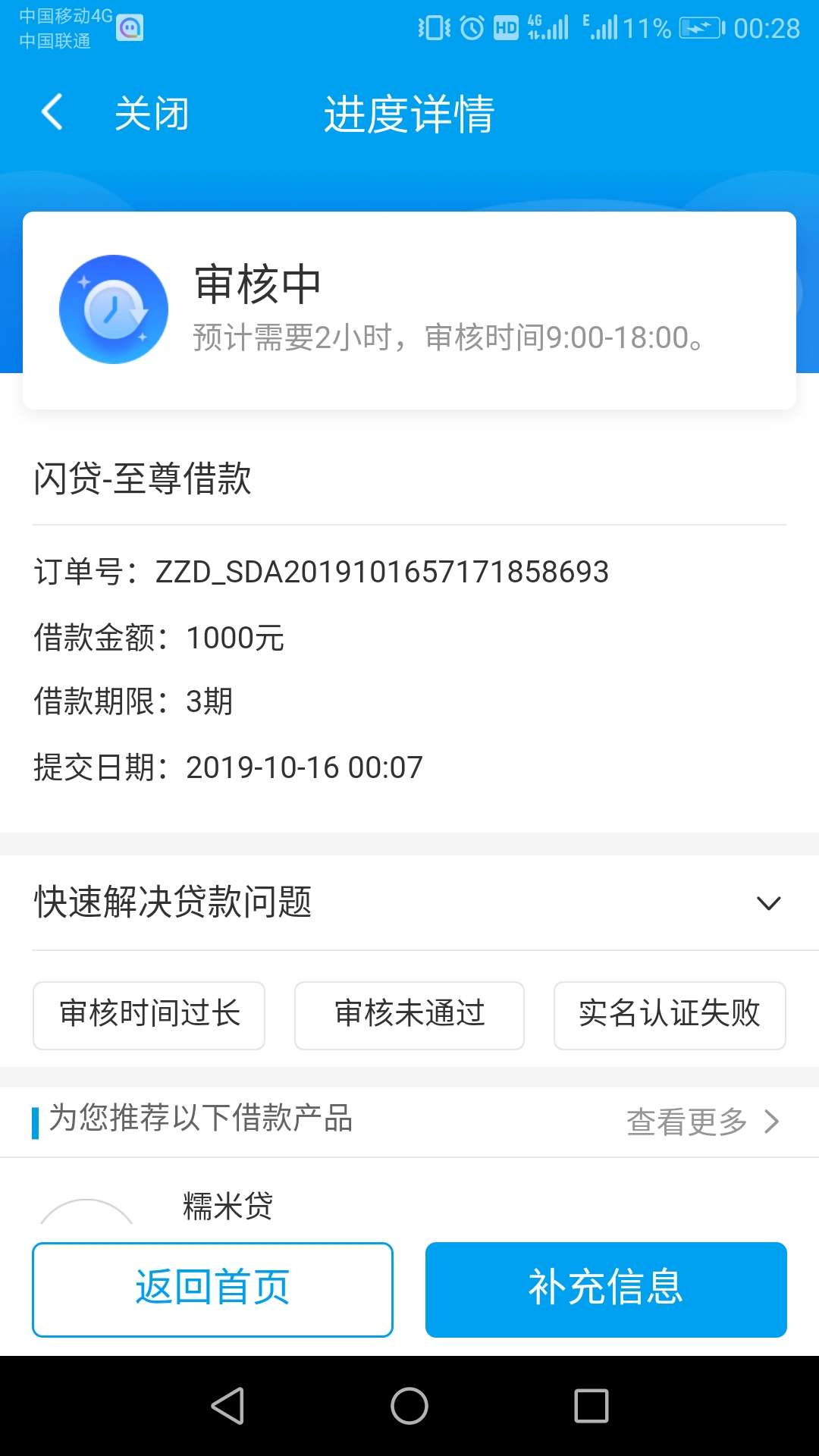 哪位老哥知道这个要多久

0 / 作者:卧槽泥马 / 