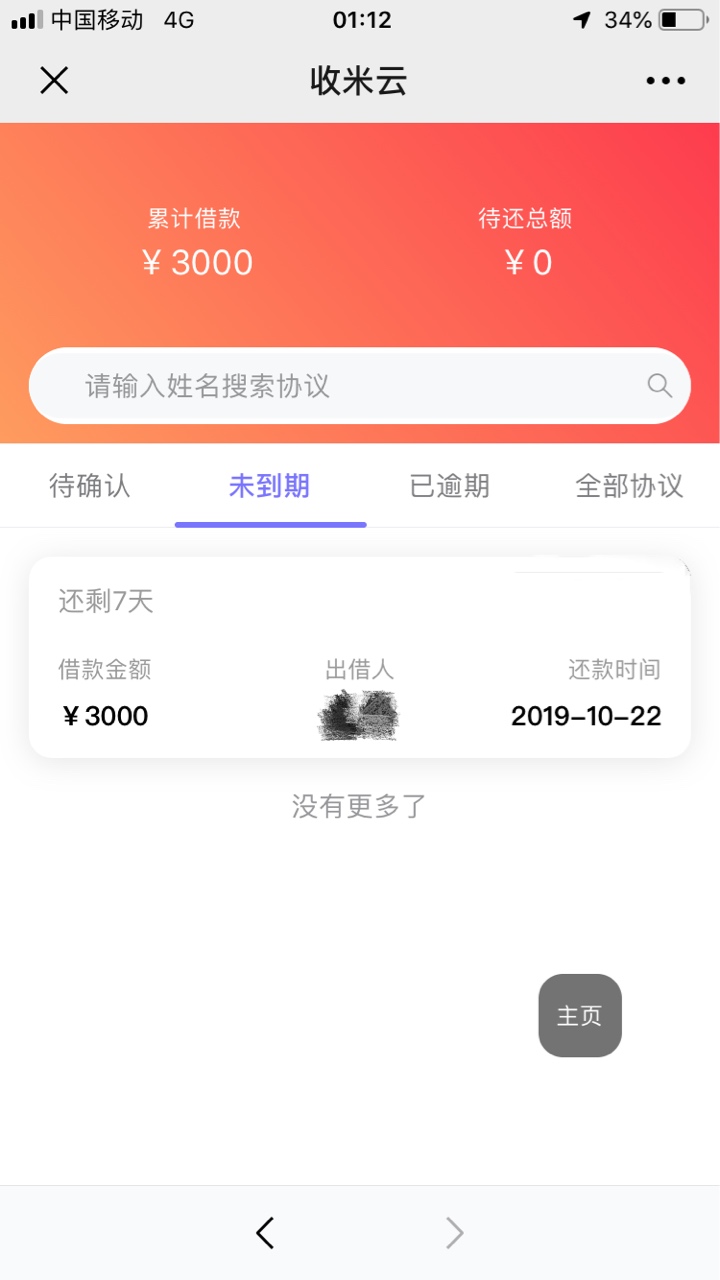 金步摇 如意结 下了 同系列还有   金钱币 跟 椰子贷 那个老哥有入口 有烟抽 
74 / 作者:是文还是伩 / 
