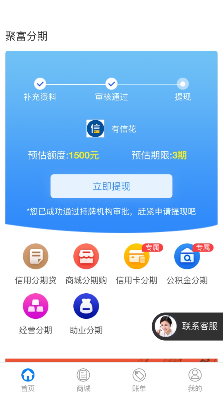 这个有信花还要下载才能体现吗


60 / 作者:撸到飞上天 / 