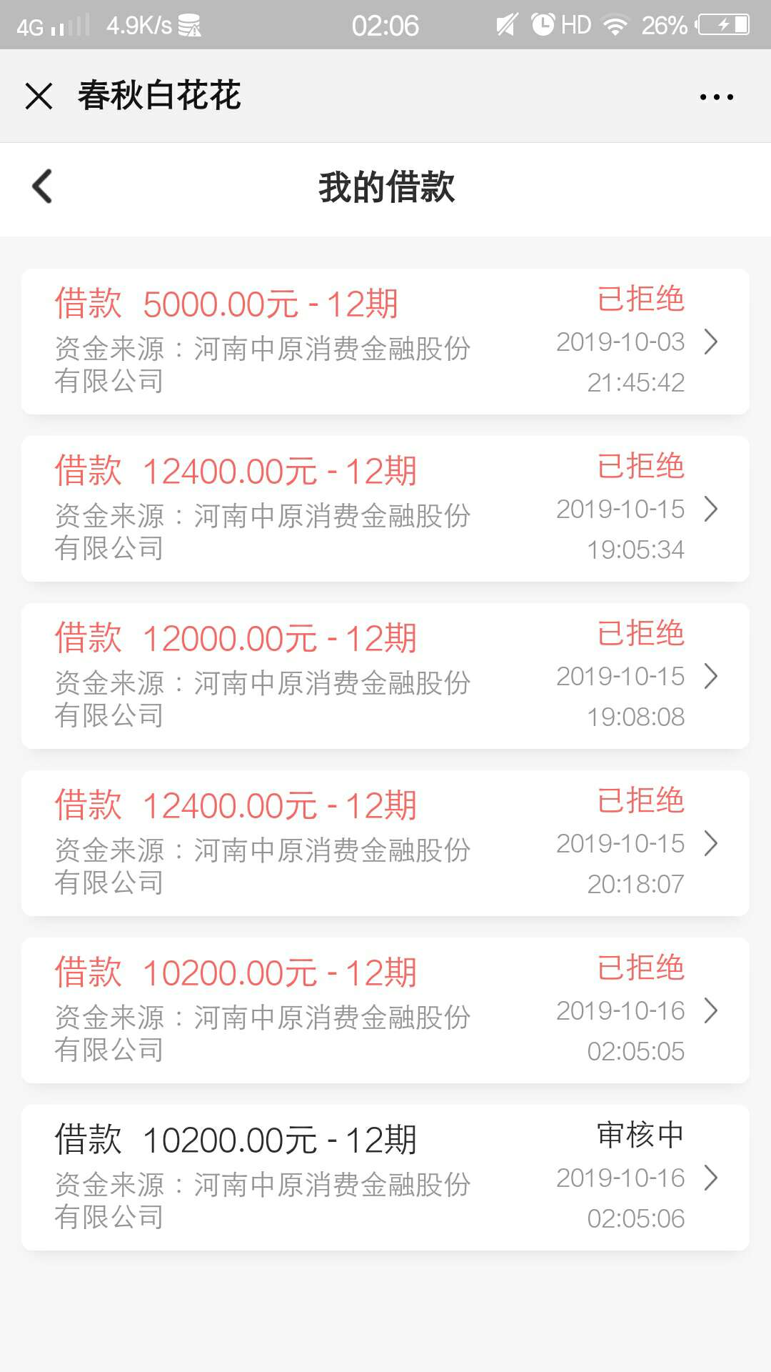 我去，一直推。被我推到了嘛，就等明天来电话嘛。电话号码多少。。

57 / 作者:liangkang / 