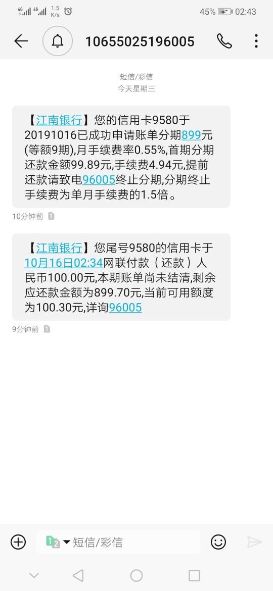 本来想把江南农商全部还完的，但是经过你们事情之后，我怕还完就给我封了，那就完蛋了35 / 作者:Jiangzhenyi / 