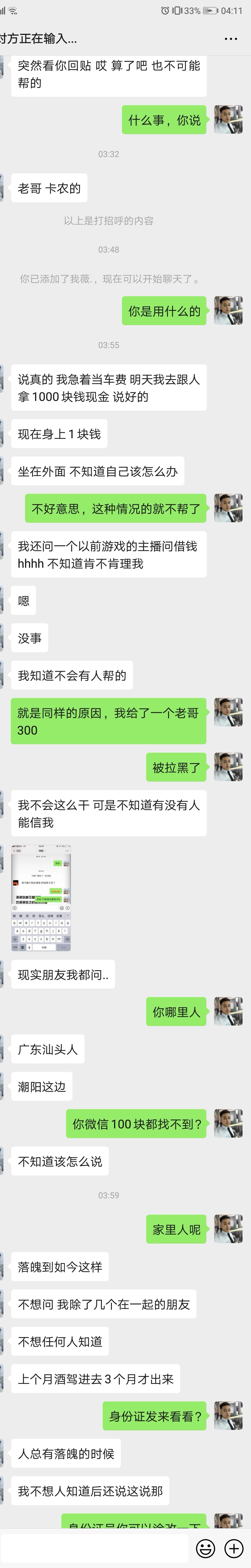 老哥们，你们说帮不帮呢，哎，我挺想帮他的，但是又被人骗了好多次了，大家给点建议，86 / 作者:+XYDXLPQ / 