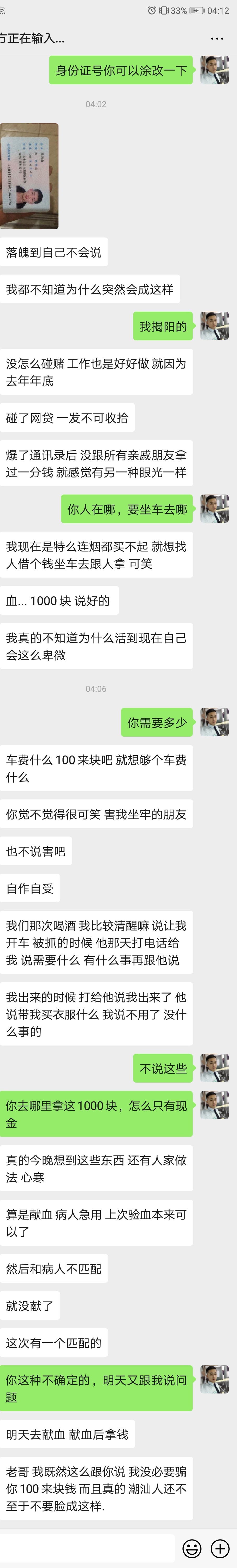 老哥们，你们说帮不帮呢，哎，我挺想帮他的，但是又被人骗了好多次了，大家给点建议，6 / 作者:+XYDXLPQ / 