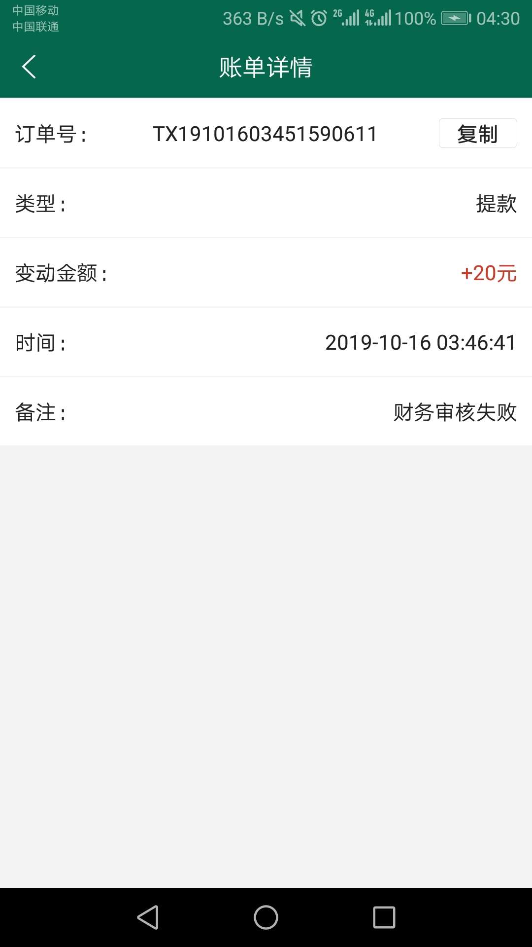曝光黑平台




11 / 作者:大家太难了 / 