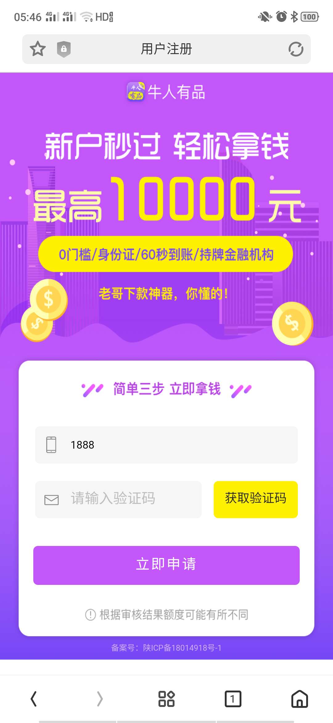 牛人有品换个手机号居然过了  但绑不了银行卡 广大的老哥帮们指教下
10 / 作者:嘎嘎嘎才发现 / 
