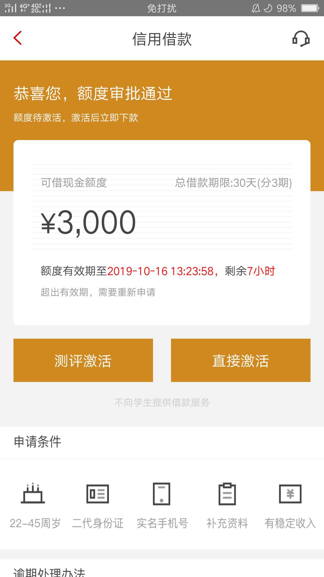 为什么别人的测评费只要420我要540   买了能下吗  


62 / 作者:guigddg / 