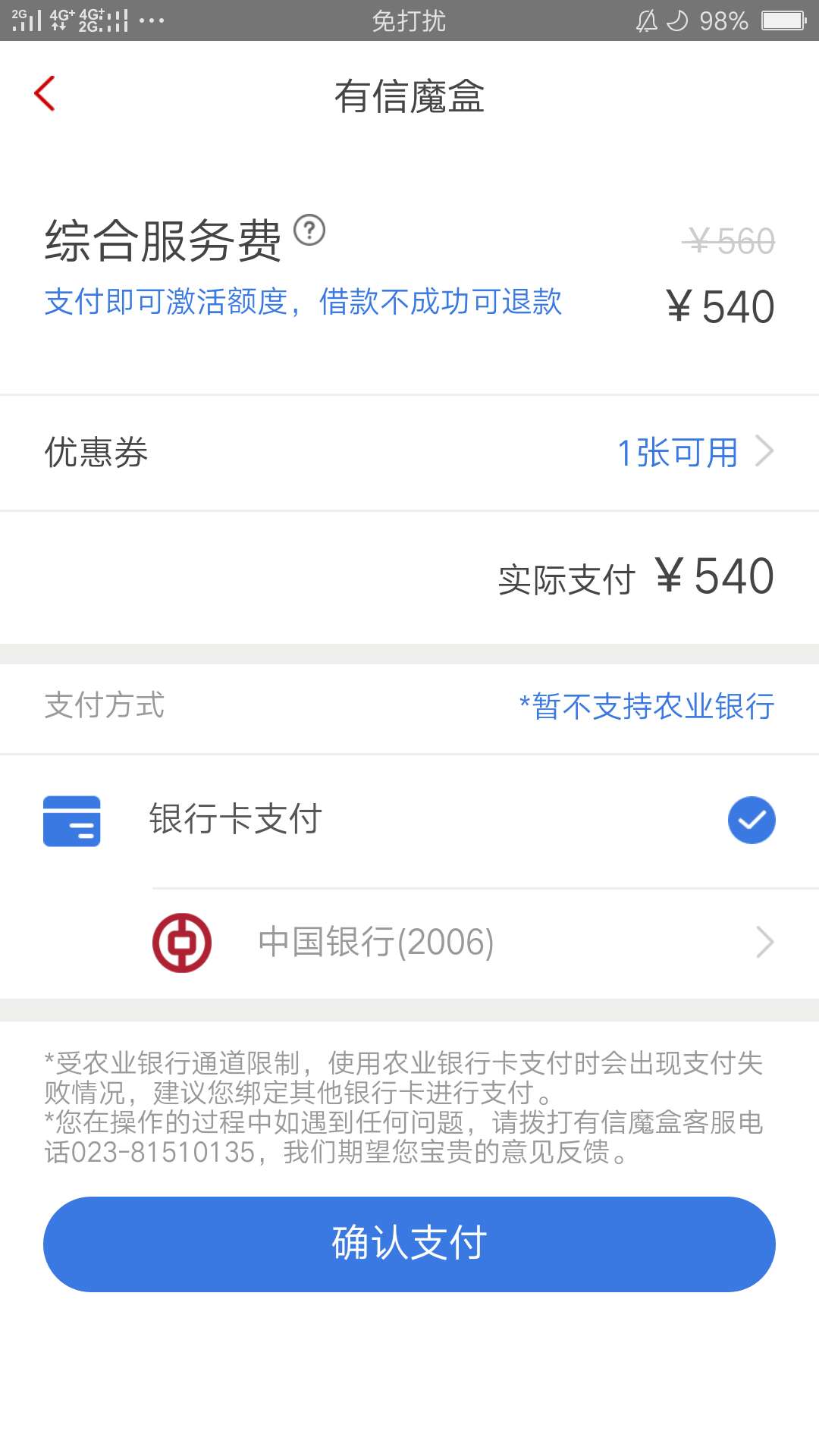 为什么别人的测评费只要420我要540   买了能下吗  


92 / 作者:guigddg / 