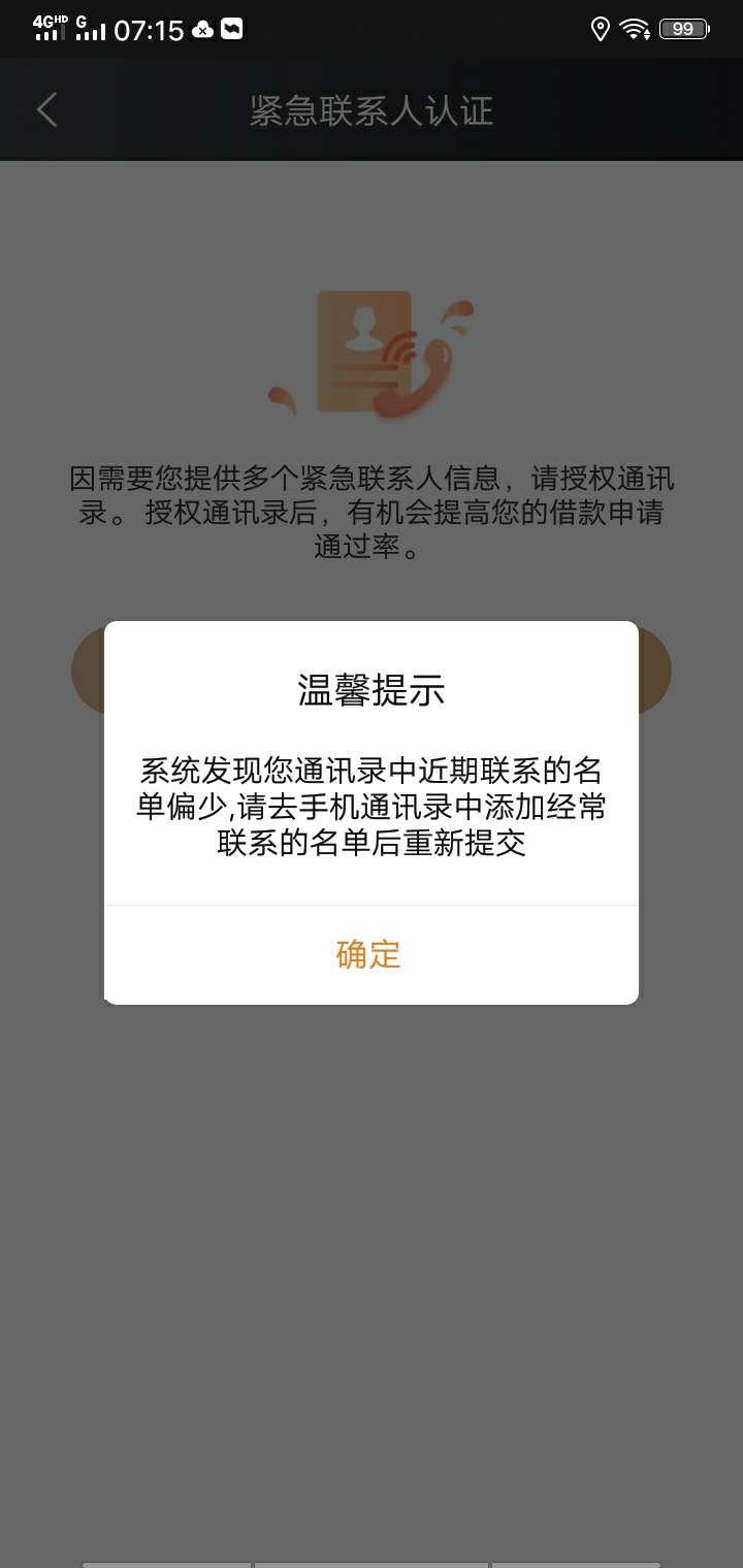 真恶心，好不容易认证上，又给我来这个

87 / 作者:美梦噩梦 / 