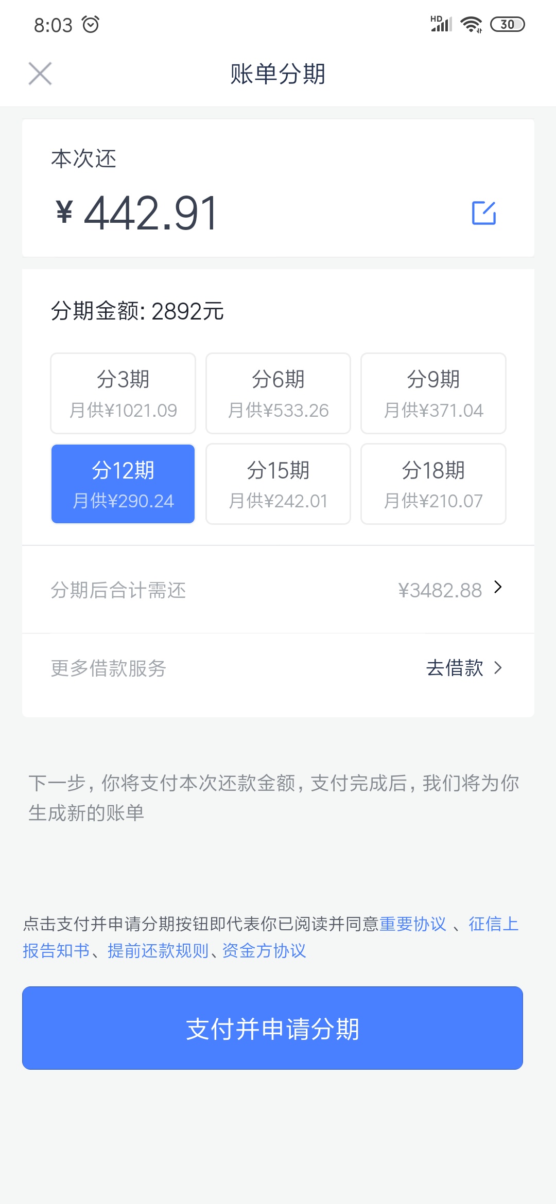 这也不是两百块啊

22 / 作者:我要贷款啊啊啊 / 
