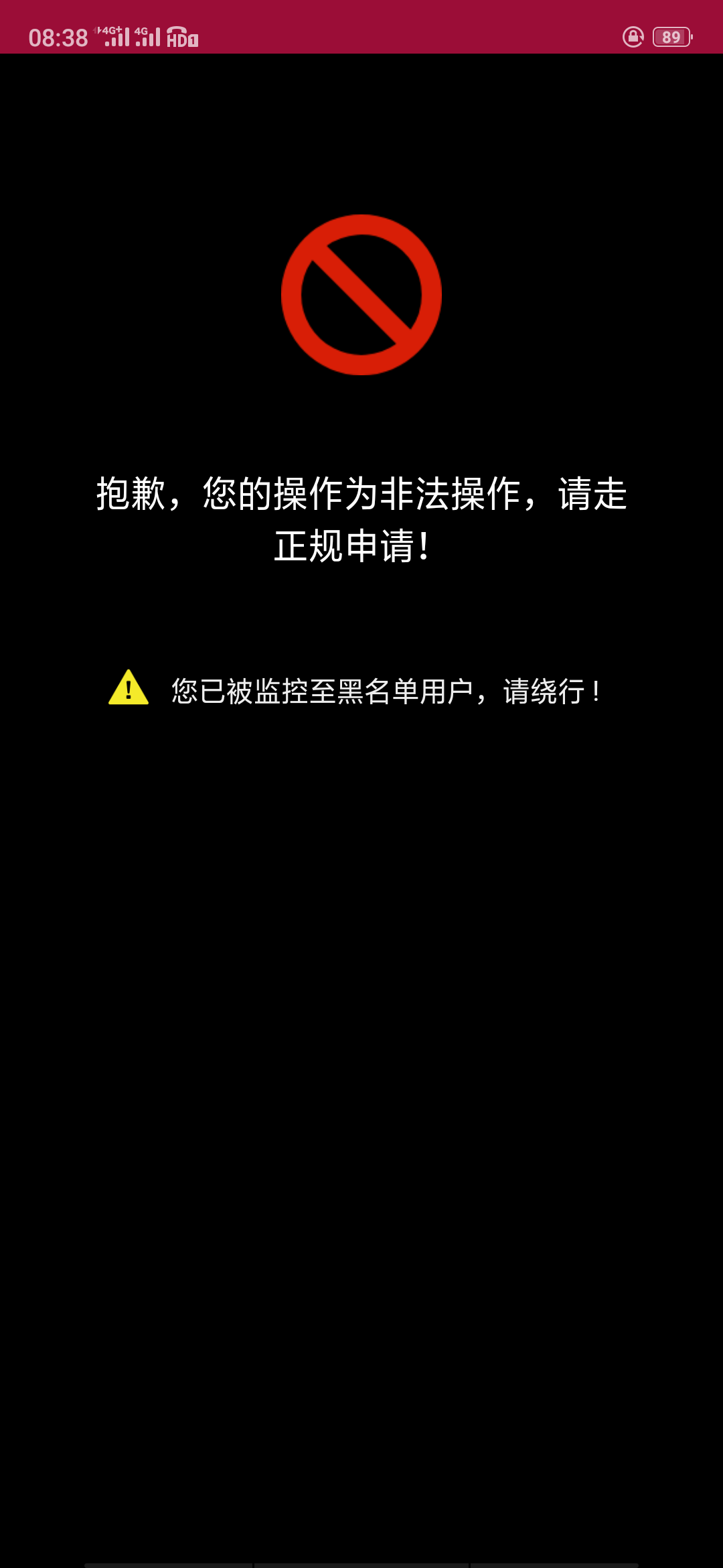 现在的口子点一定注意，我就点的应急口袋，直接拉黑。渠道真的挺重要。


1 / 作者:张小闹。。。 / 